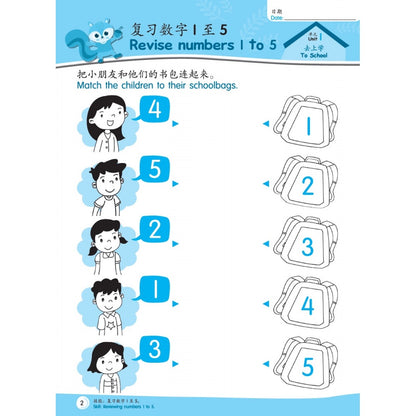 Nursery Buddies - Maths Book 2 With Stickers