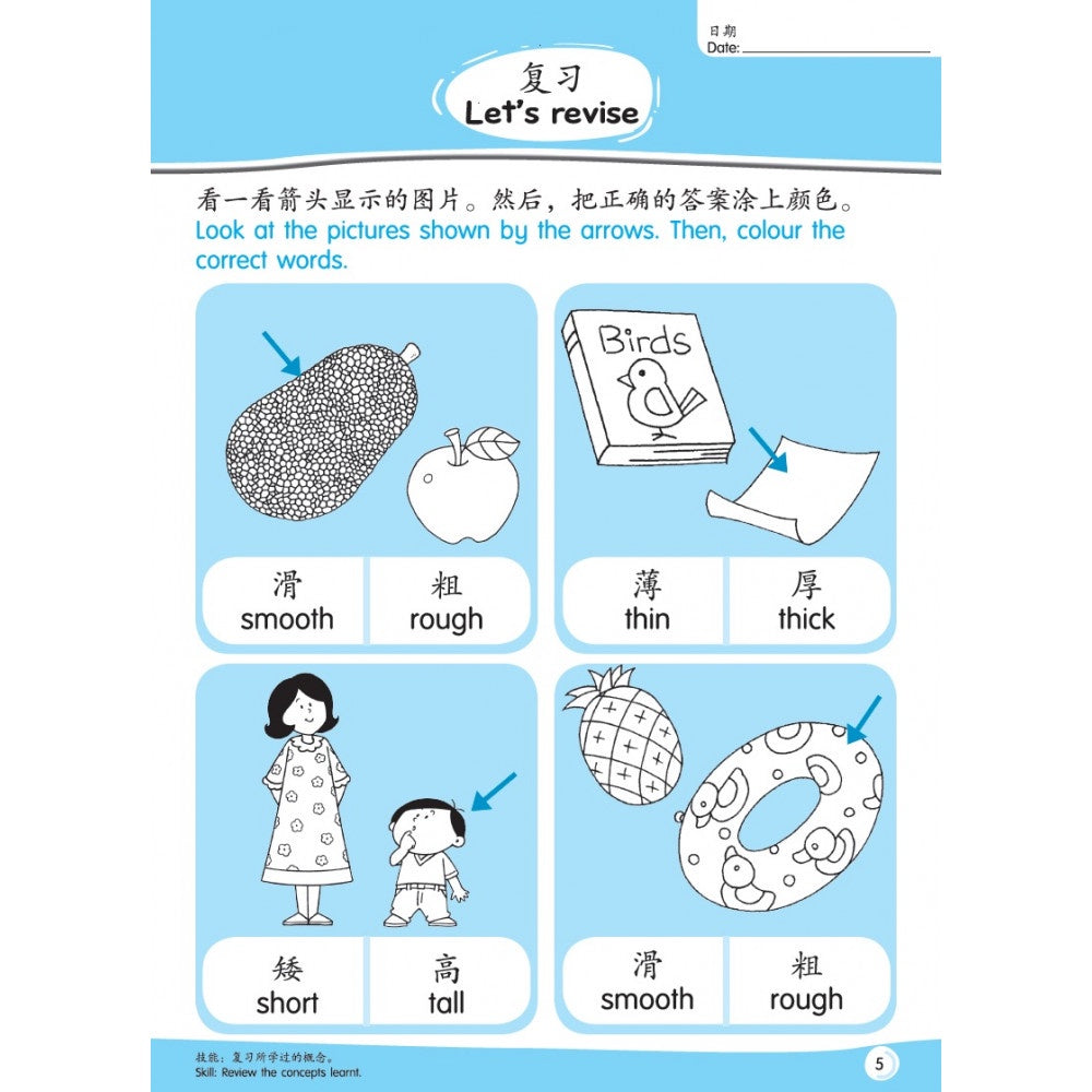 Nursery Buddies - Ke Xue Science Book 2 (Bcbi)