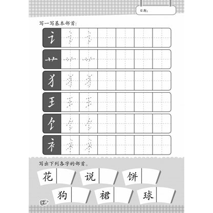 Xie Zi Xiao Neng Shou Book 4