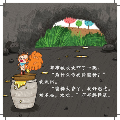 21St Century Kids - Huan Huan De Ren Wu