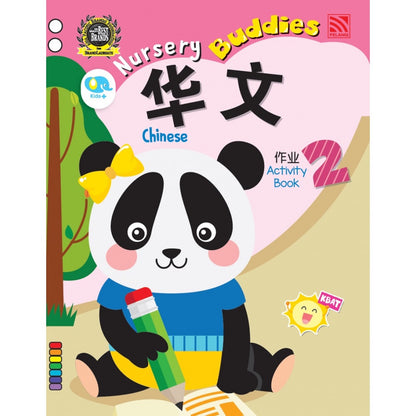 Nursery Buddies - Chinese Reader 2
