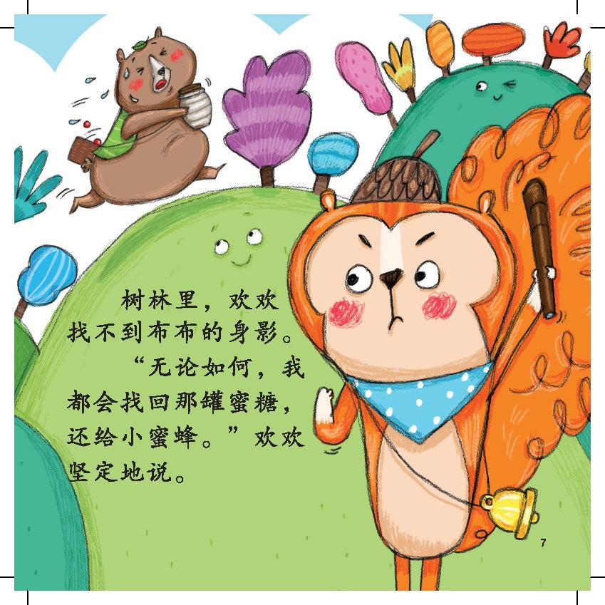 21St Century Kids - Huan Huan De Ren Wu