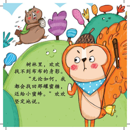 21St Century Kids - Huan Huan De Ren Wu