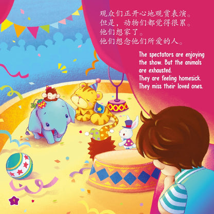 Shen Mi Li Wu - The Mysterious Gift