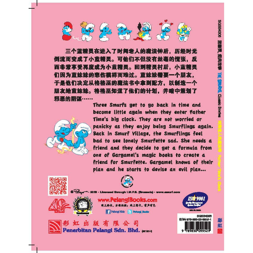 The Smurfs Classic Stories - The Birth Of Baby Smurf (Bc-Bi)