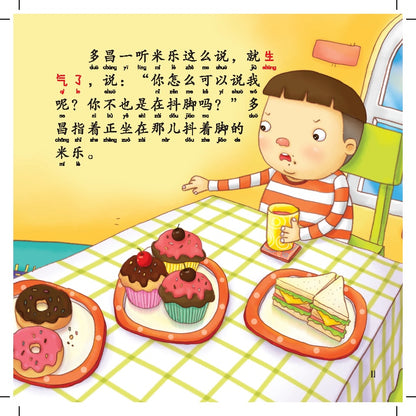 Xiao Ying Xiong - Ju Ren Yao You Li Mau