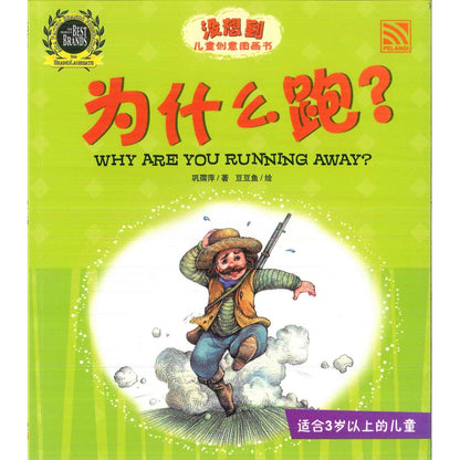 Mei Xiang Dao - Wei Shen Me Pao