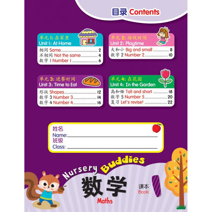 Nursery Buddies - Maths Book 2 With Stickers
