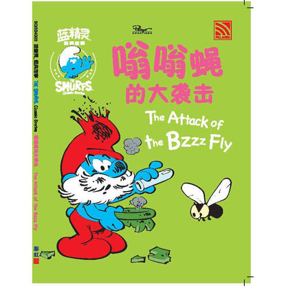 The Smurfs Classic Stories - The Birth Of Baby Smurf (Bc-Bi)