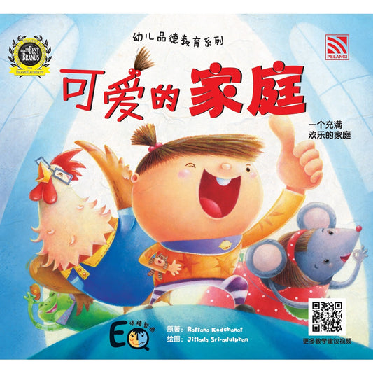 You Er Pin De Jiao Yu - Ke Ai De Jia Ting