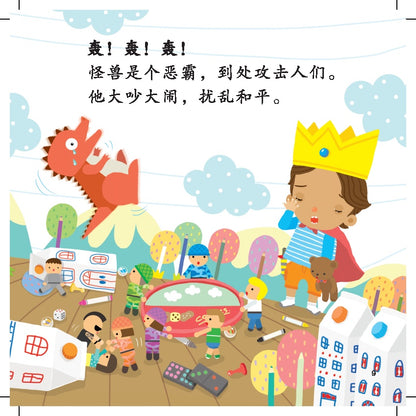 21St Century Kids - Shan Liang De Guo Wang