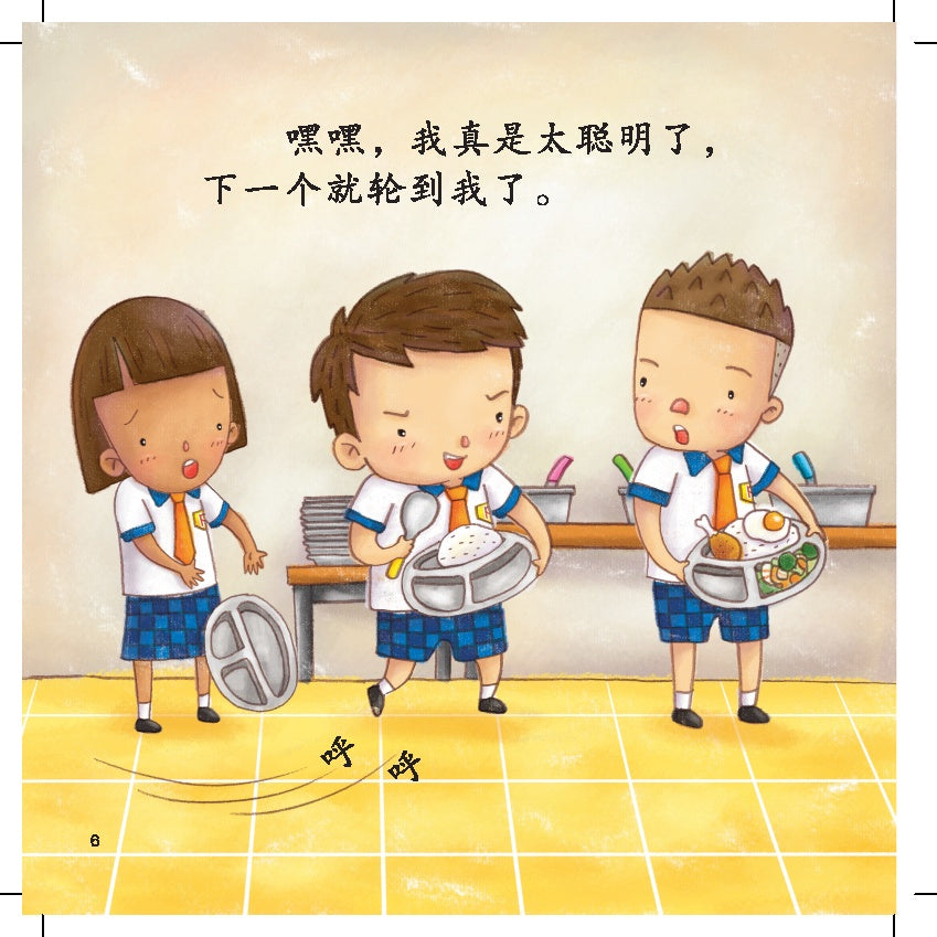 21St Century Kids - Zun Shou Gui Ze De Hai Zi Men Ju Shou