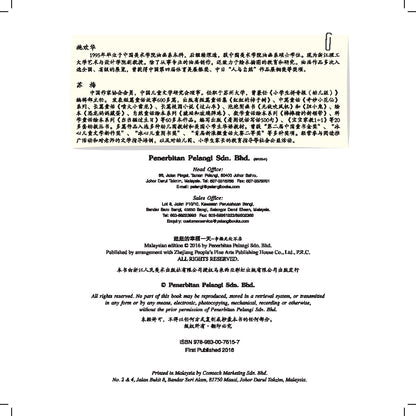 Xin Zhi Pei Yu Mei Hui Ben - Niu Niu De Xing Fu