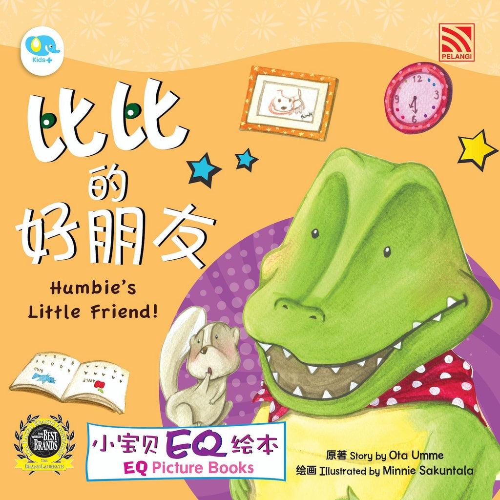 Xiao Bao Bei Eq Hui Ben-Bibi De Haopengyou-Humblie Lt Friend