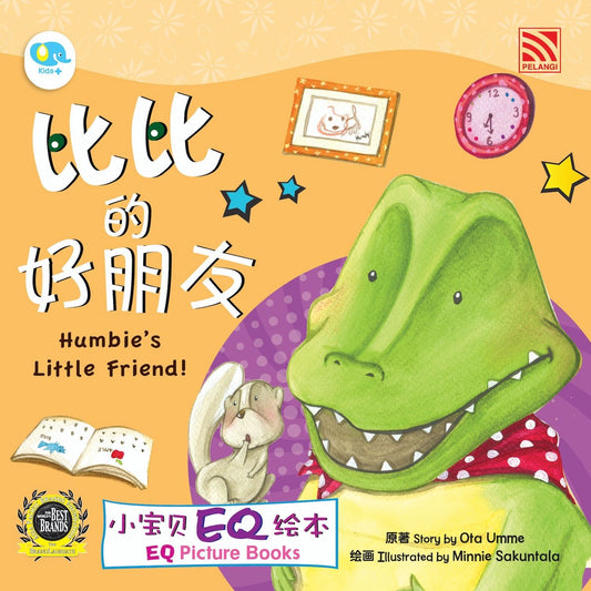 Xiao Bao Bei Eq Hui Ben-Bibi De Haopengyou-Humblie Lt Friend