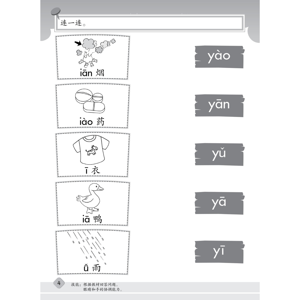 Xiao Liu Xing - K2 Pin Yin