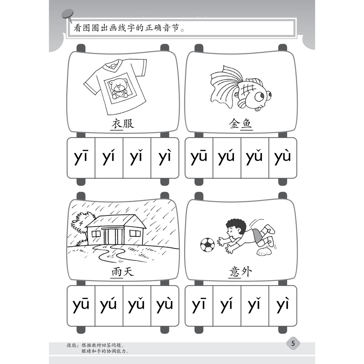 Xiao Liu Xing - K2 Pin Yin