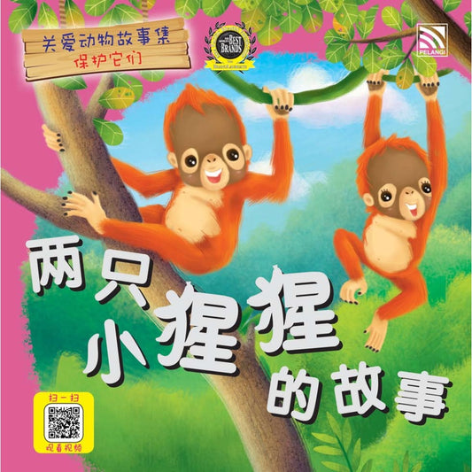 Guan Ai Dong Wu Gu Shi Ji - Liang Zi Xiangxingxing De Gushi