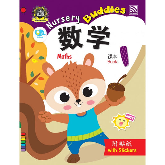 Nursery Buddies - Maths Book 2 With Stickers