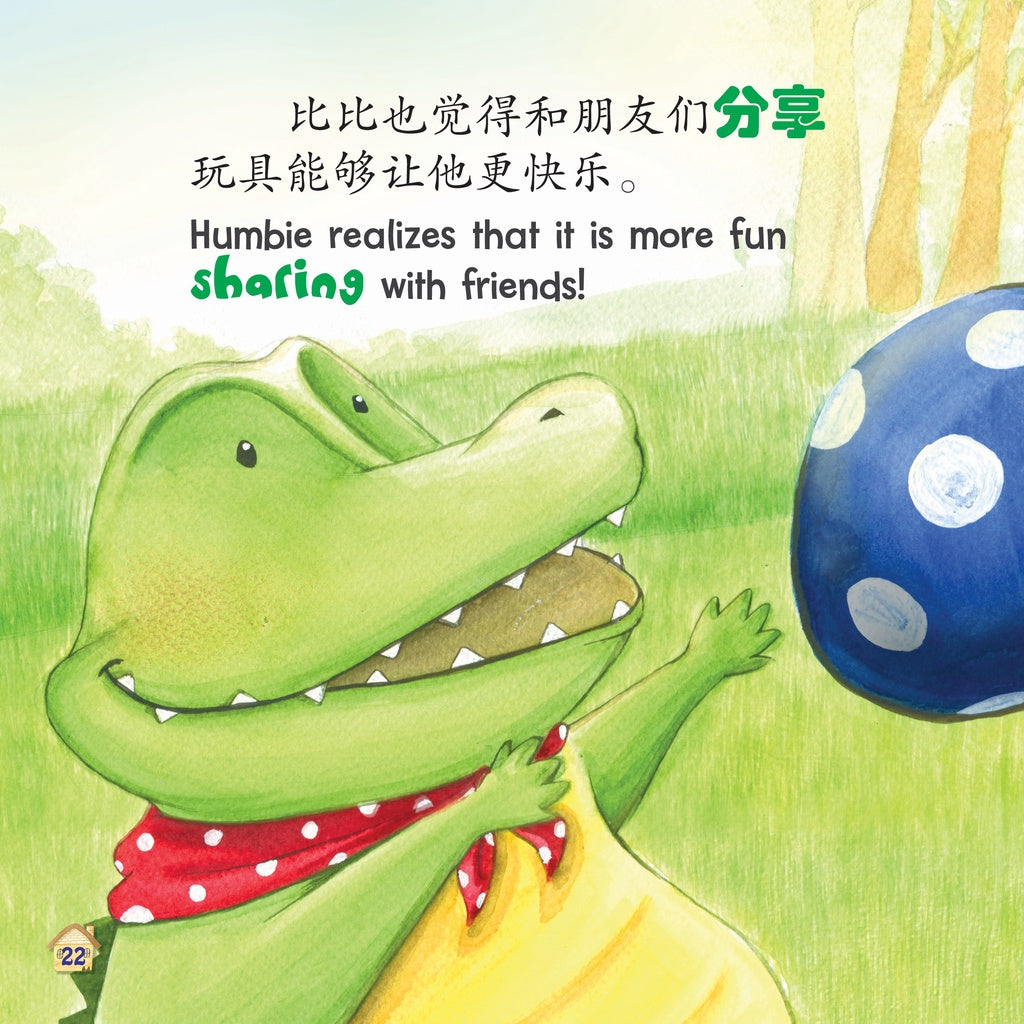 Xiao Bao Bei Eq Hui Ben-Bibi De Xin Qiu-Humbies New Ball