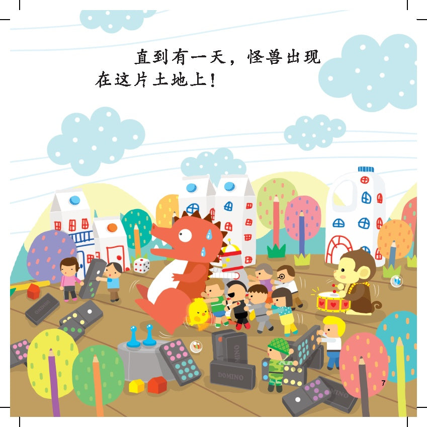 21St Century Kids - Shan Liang De Guo Wang