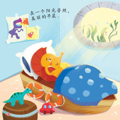 Hai Di Shi Jie Gu Shi Ji - Ao Li De Bing Gan