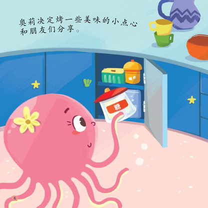 Hai Di Shi Jie Gu Shi Ji - Ao Li De Bing Gan