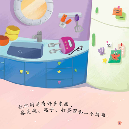 Hai Di Shi Jie Gu Shi Ji - Ao Li De Bing Gan