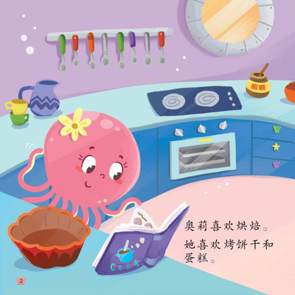 Hai Di Shi Jie Gu Shi Ji - Ao Li De Bing Gan