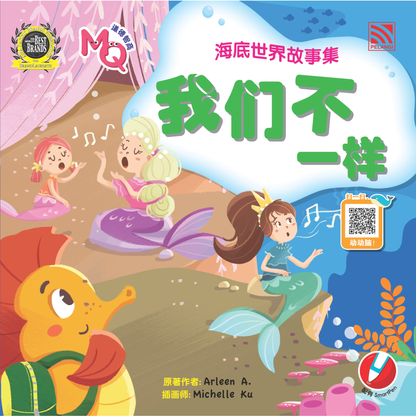Hai Di Shi Jie Gu Shi Ji - Ao Li De Bing Gan
