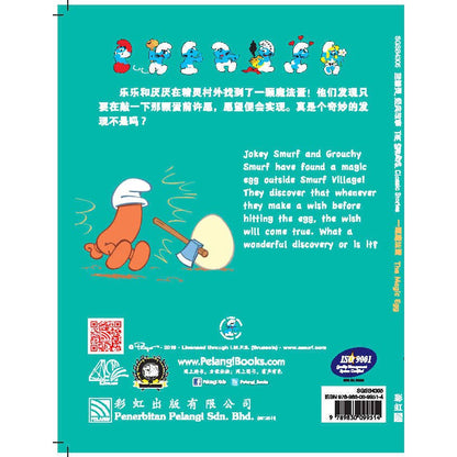The Smurfs Classic Stories - The Birth Of Baby Smurf (Bc-Bi)
