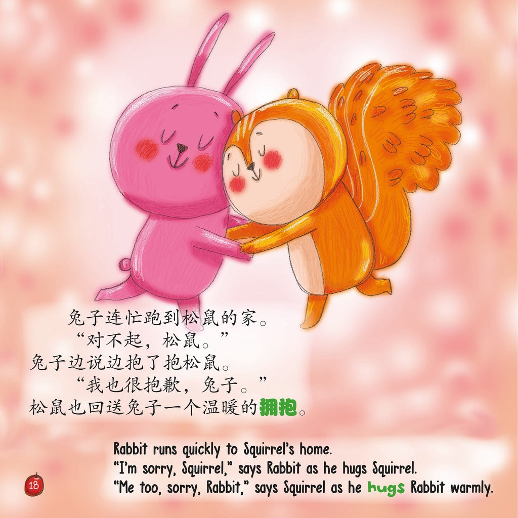 Shen Mi Li Wu - The Mysterious Gift