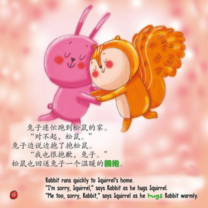 Shen Mi Li Wu - The Mysterious Gift