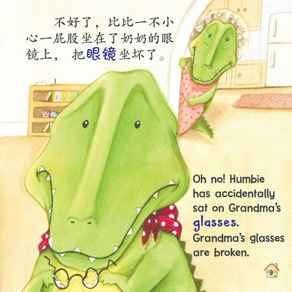 Xiao Bao Bei Eq Hui Ben-Bibi De Fan Nao-Humbie Is In Trouble