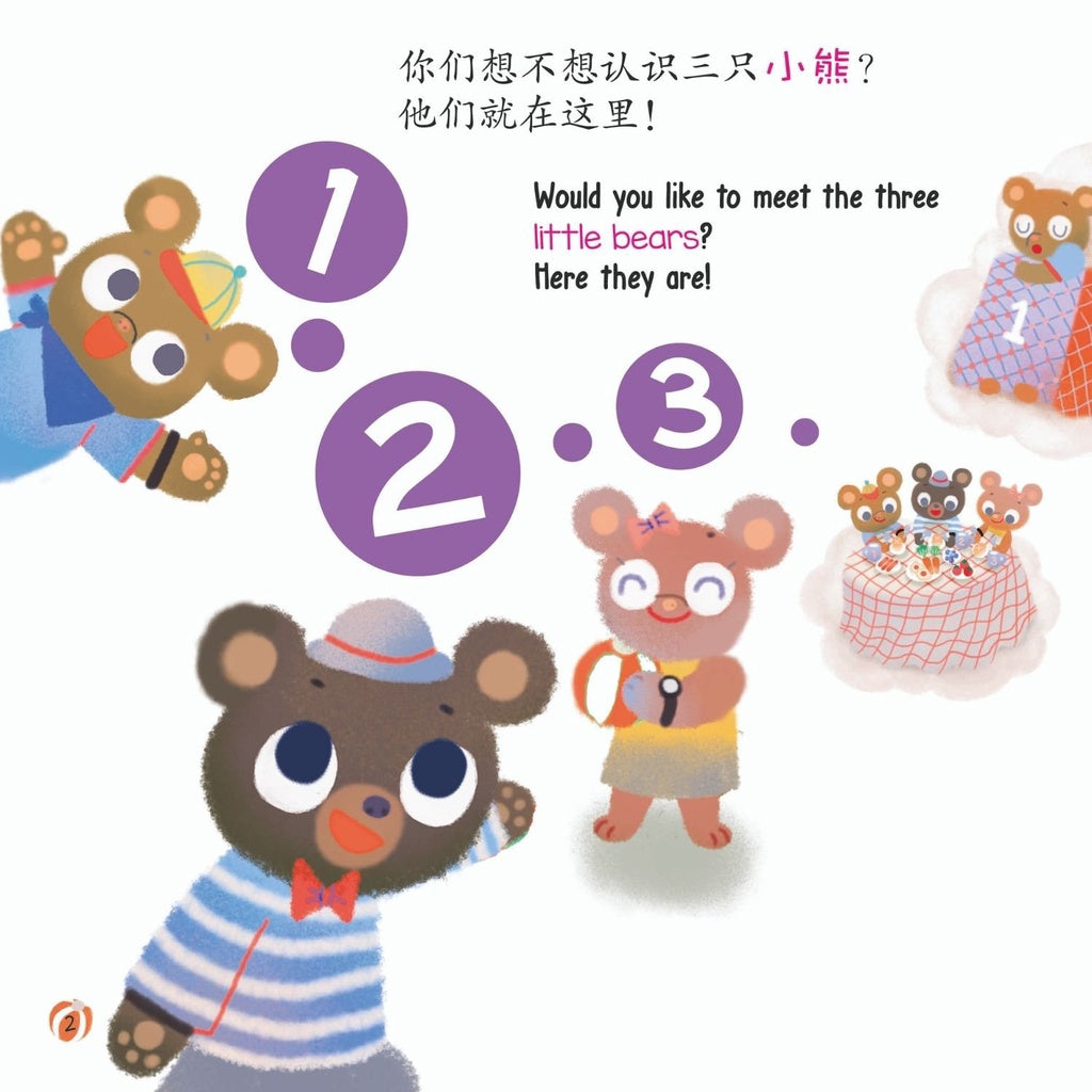 Wo Men De Xin Peng You - Our New Friend