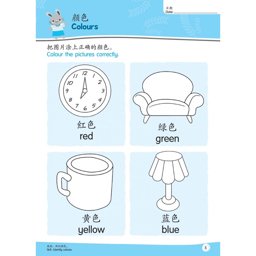 Nursery Buddies - Ke Xue Science Book 2 (Bcbi)