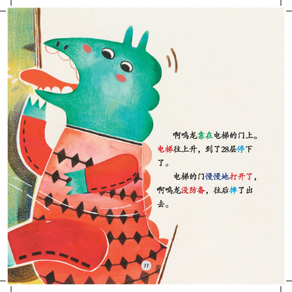 An Quan Qi Meng Mei Hui Ben - Dian Ti Li De Li