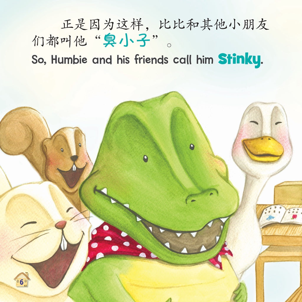 Xiao Bao Bei Eq Hui Ben-Bibi De Haopengyou-Humblie Lt Friend