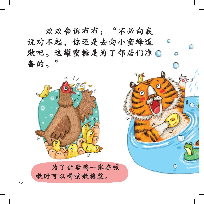 21St Century Kids - Huan Huan De Ren Wu