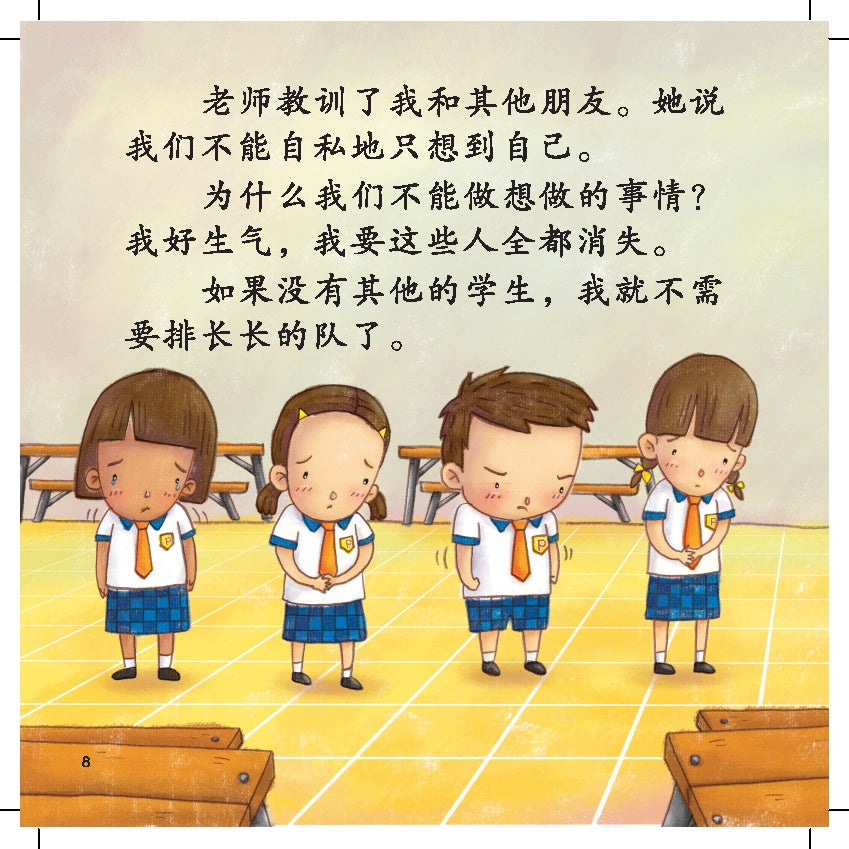 21St Century Kids - Zun Shou Gui Ze De Hai Zi Men Ju Shou