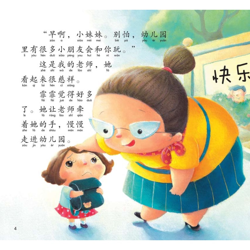 You Er Pin De Jiao Yu - Yi Ge You Yi Yi De Yang Wa Wa