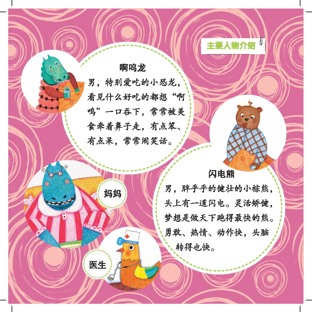 An Quai Qi Meng Mei Hui Ben - Da Ren Tang Dou