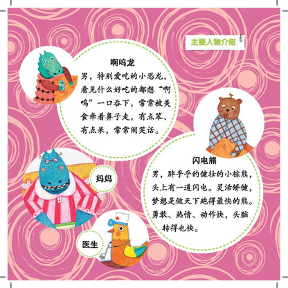 An Quai Qi Meng Mei Hui Ben - Da Ren Tang Dou