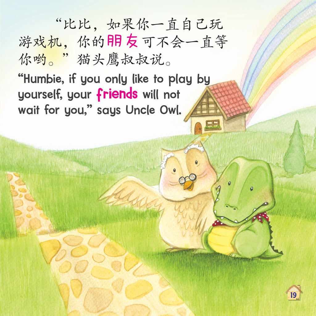 Xiao Bao Bei Eq Hui Ben-Gu Dan De Bi Bi-Humbies Lonely Day !