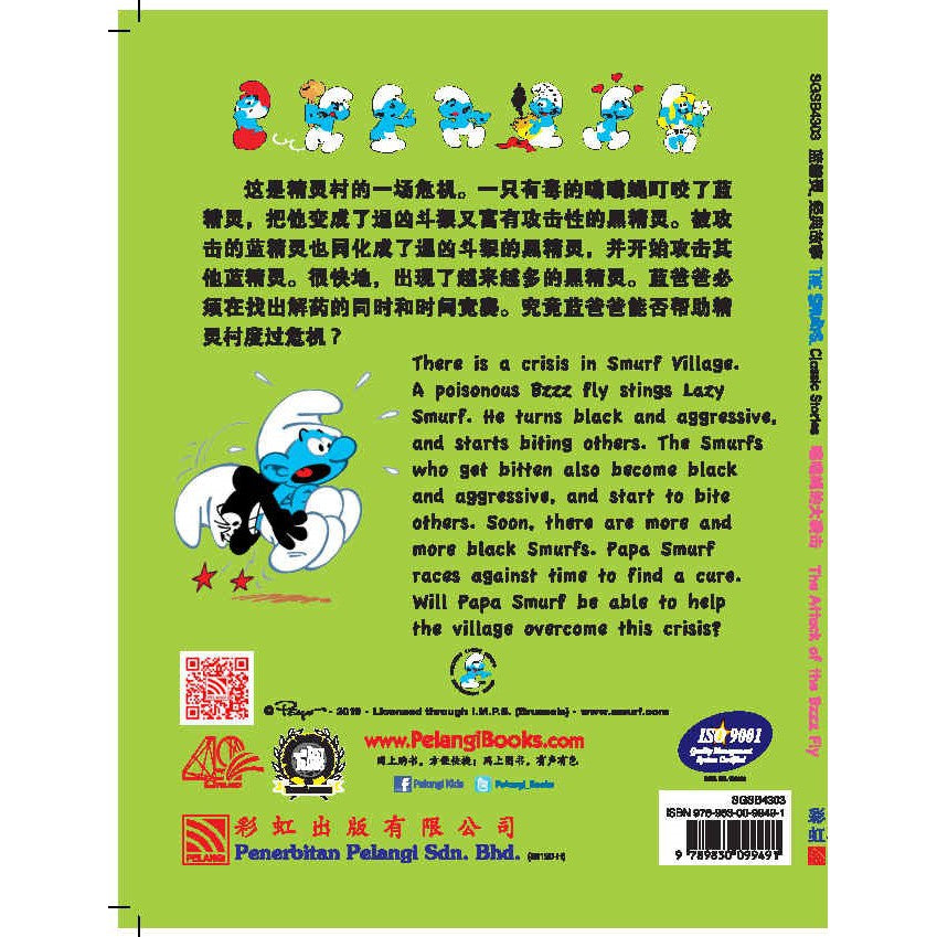 The Smurfs Classic Stories - The Birth Of Baby Smurf (Bc-Bi)