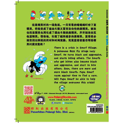 The Smurfs Classic Stories - The Birth Of Baby Smurf (Bc-Bi)