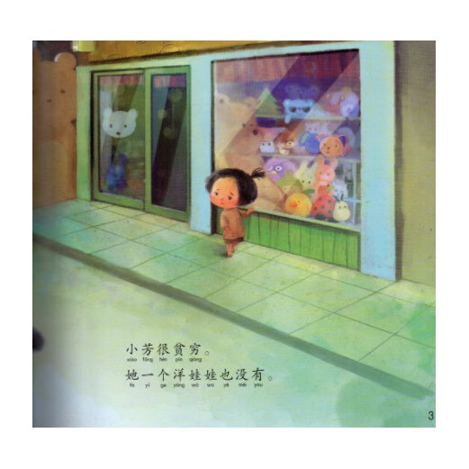 You Er Pin De Jiao Yu - Qing Bao Bao Wo