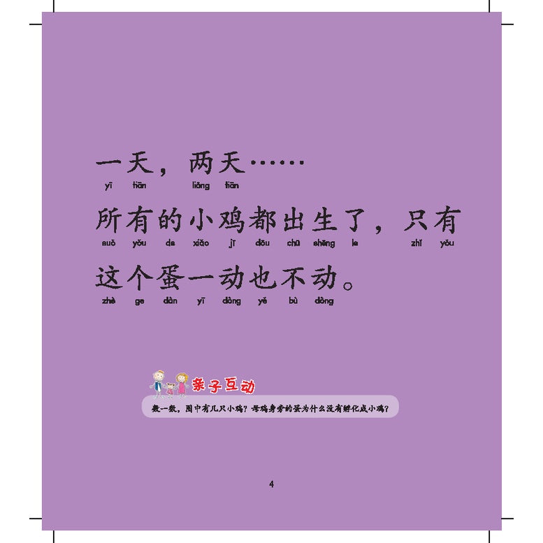 Mei Xiang Dao - Tian Liang Le Ma?