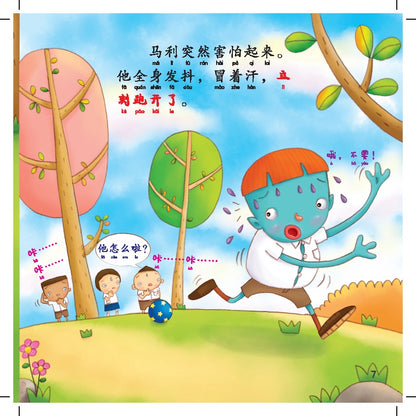 Xiao Ying Xiong - Wo De Peng You Shi Wai Xing Ren