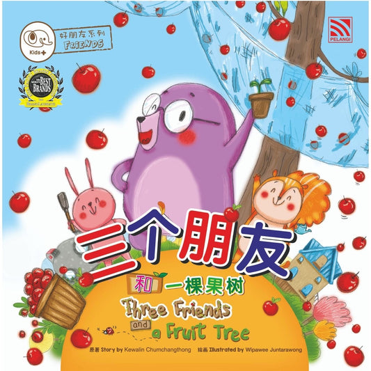 San Ge Peng You He Yi Ke Guo Shu -Three Friends &A Fruit Tree